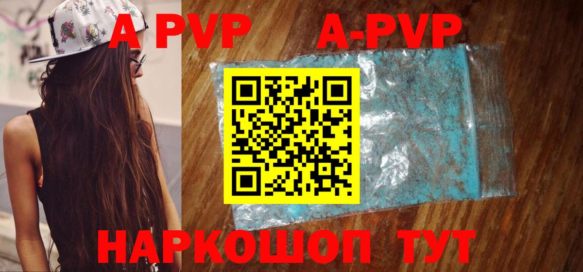 Alpha PVP VHQ  цены наркотик  Alpha PVP  Красноуфимск  Вход с VPN  A-PVP Crystall 