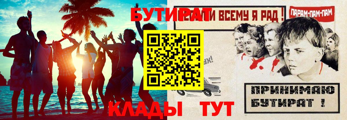 Бутират оксибутират Красноуфимск