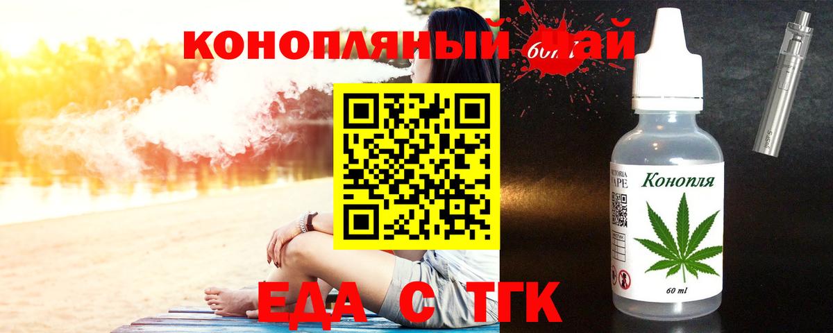 Красноуфимск  Еда ТГК марихуана  Вход с VPN 