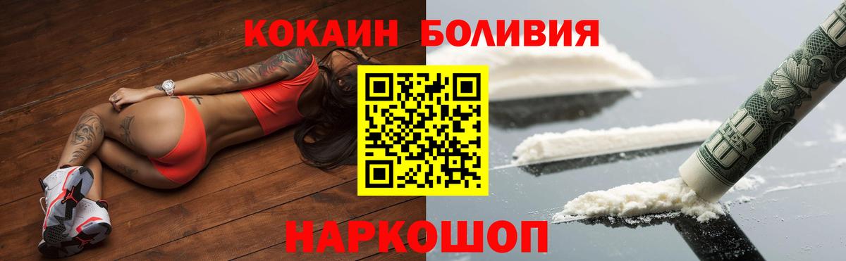 Кокаин Перу  Вход с VPN  Красноуфимск  COCAIN VHQ 