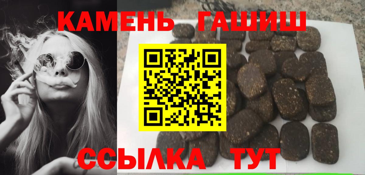 ГАШ хэш Красноуфимск