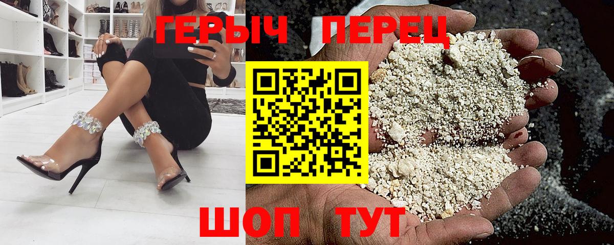Красноуфимск  Героин герыч  Вход с VPN 