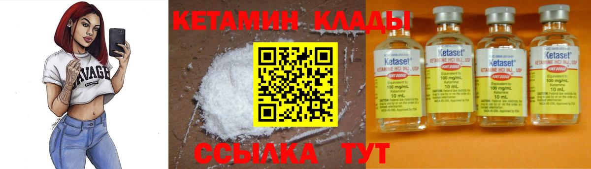 КЕТАМИН VHQ  КЕТАМИН ketamine  Вход с VPN  Красноуфимск 