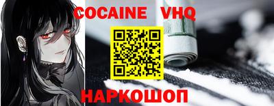 кокаин VHQ Кингисепп