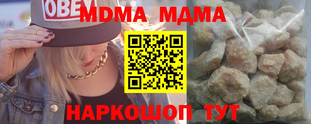 Красноуфимск  MDMA молли  MDMA  Вход с VPN  MDMA crystal 