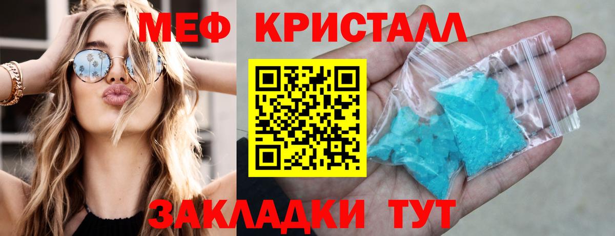 Меф мука  МЯУ-МЯУ мяу мяу  купить  цена  Красноуфимск  Вход с VPN 