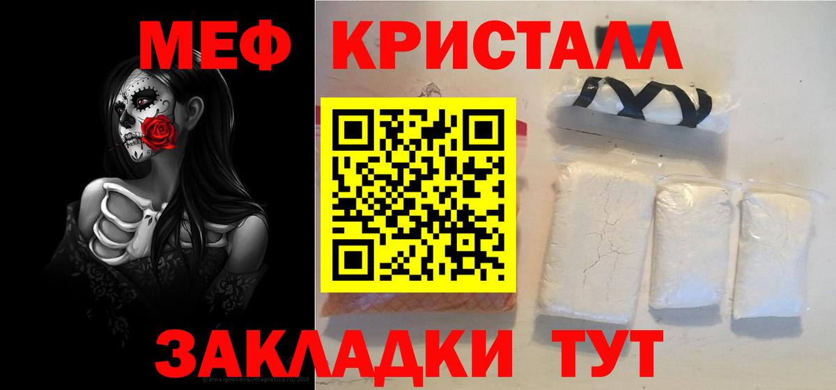 Меф мяу мяу  Красноуфимск