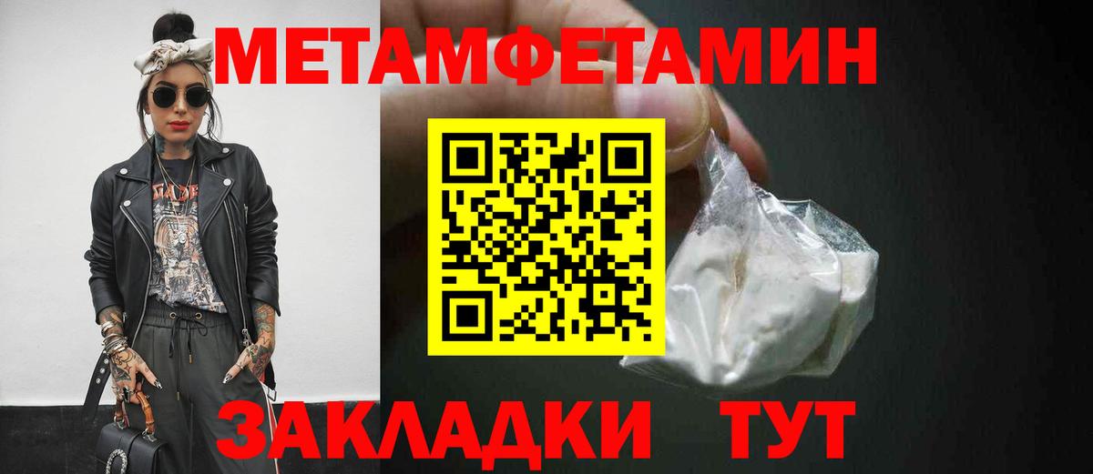 Красноуфимск  Метамфетамин  Вход с VPN  МЕТАМФЕТАМИН Methamphetamine 