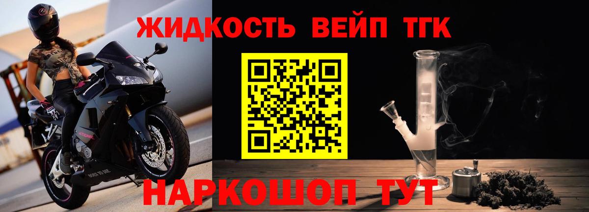ТГК вейп  ТГК гашишное масло  Красноуфимск  Вход с VPN 